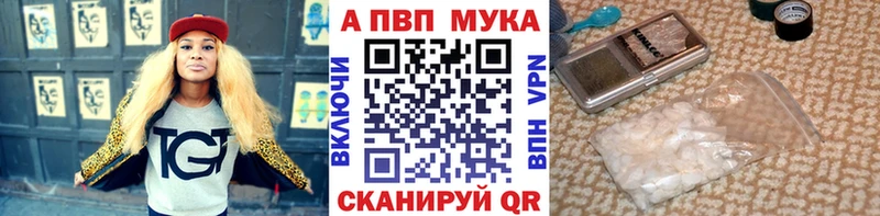 A PVP мука  Купить закладки  Туймазы 