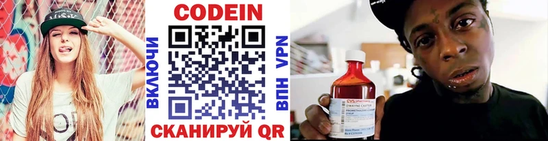 Кодеин напиток Lean (лин)  Купить закладки  Туймазы 